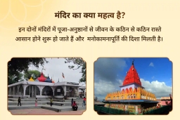 puja-gallery-image