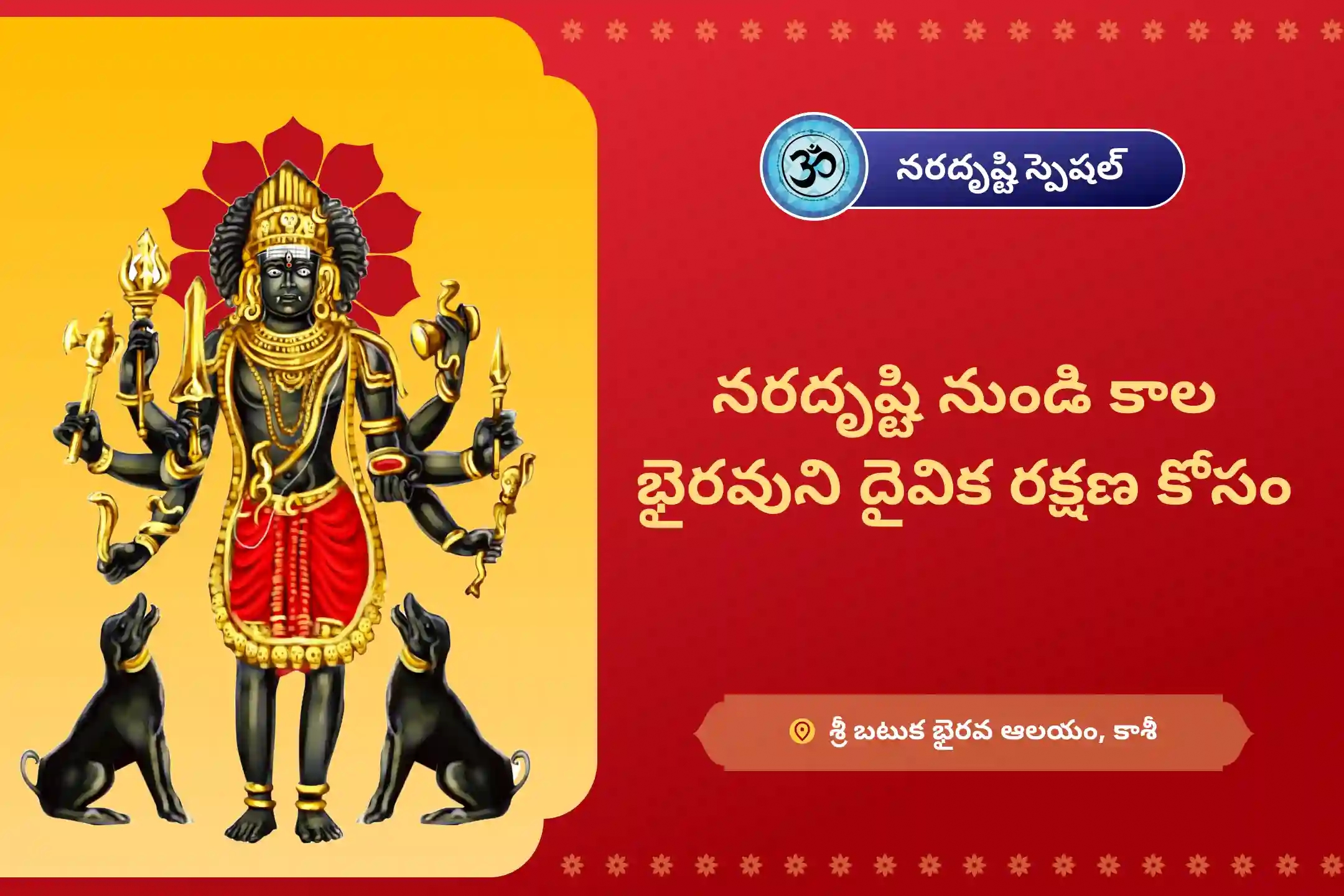 puja-gallery-image