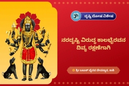 puja-gallery-image