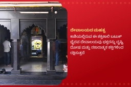 puja-gallery-image