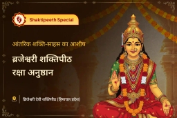 puja-gallery-image