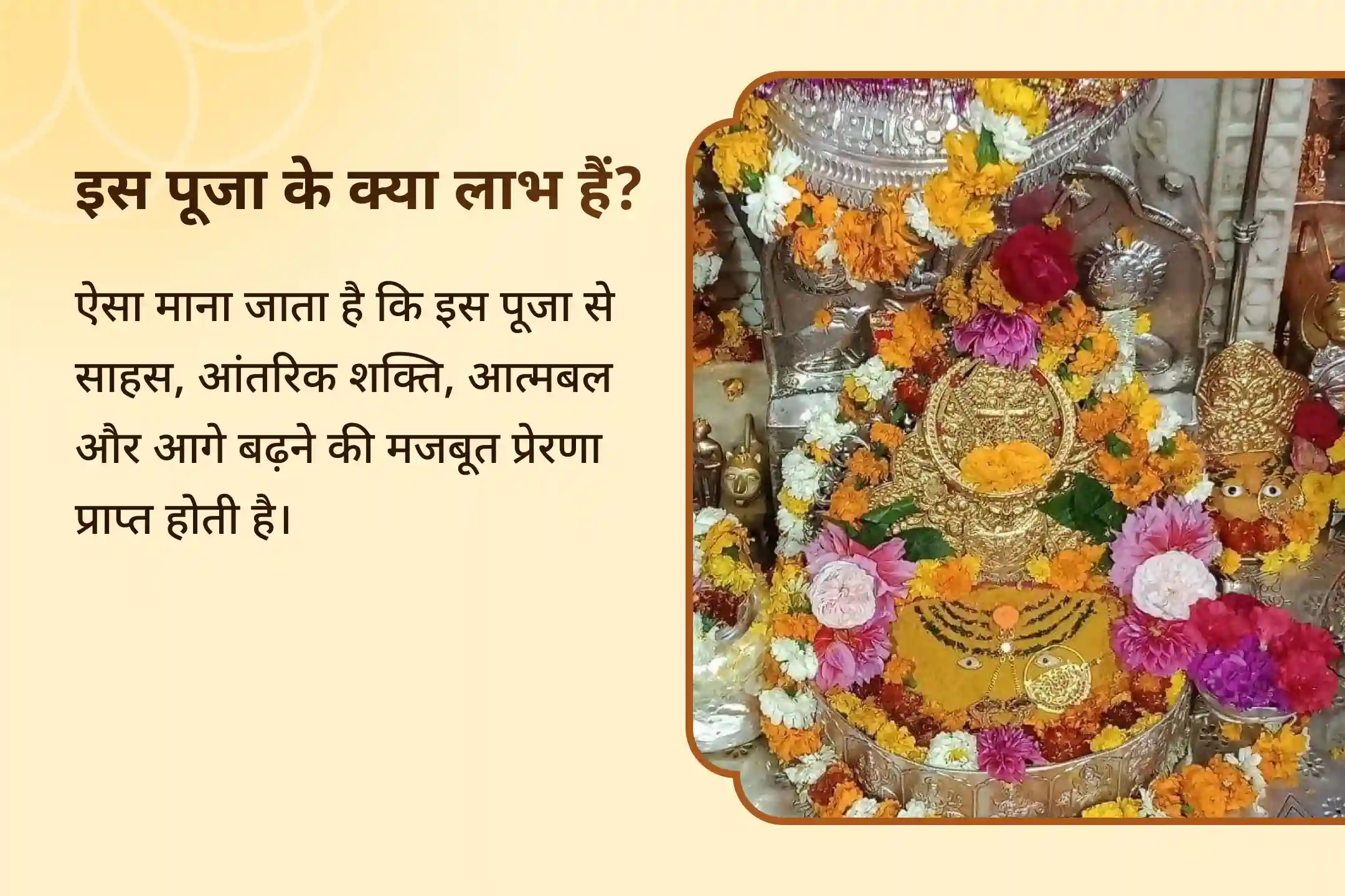 puja-gallery-image