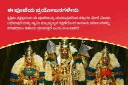 puja-gallery-image