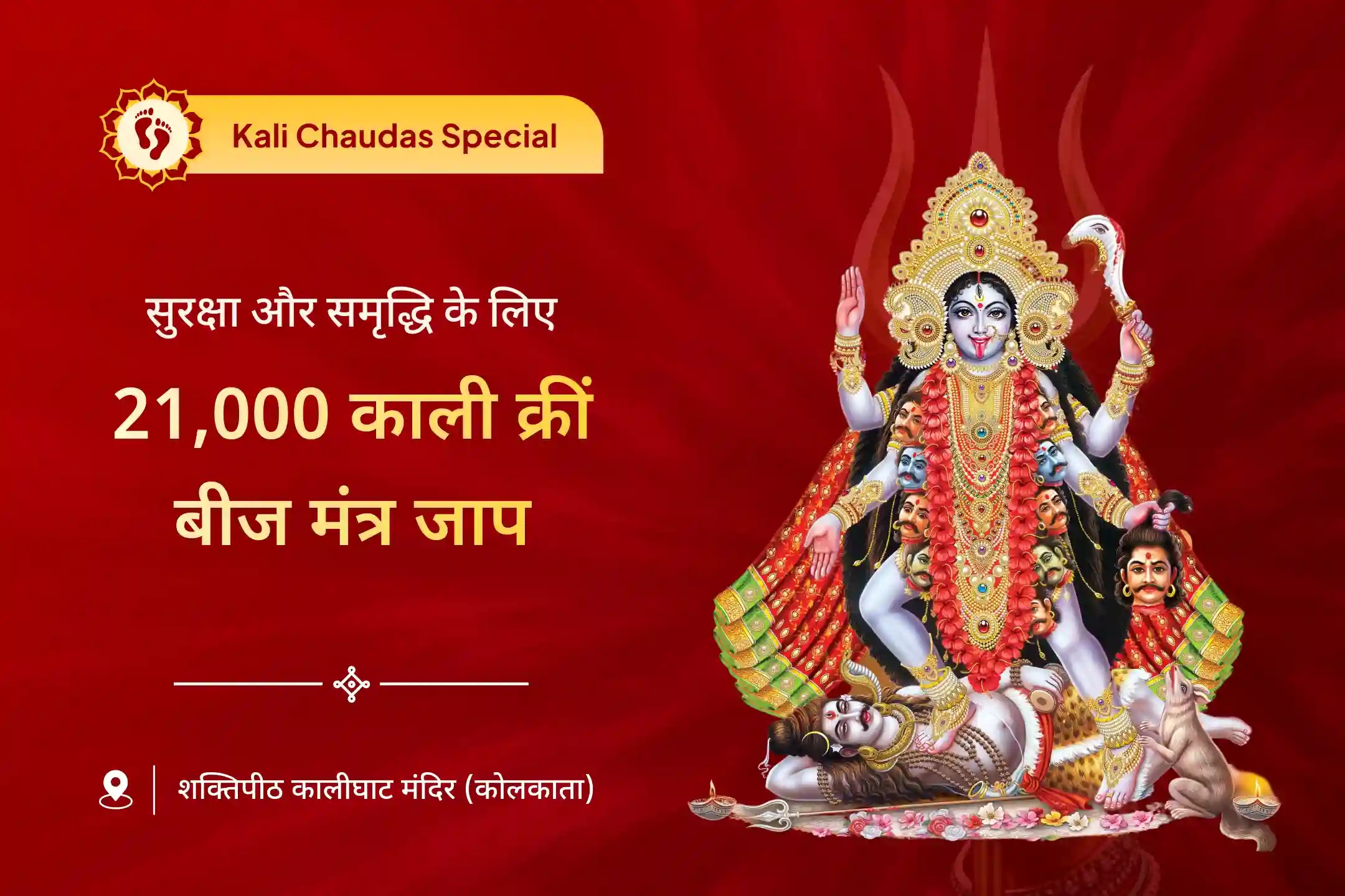 puja-gallery-image