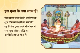 puja-gallery-image