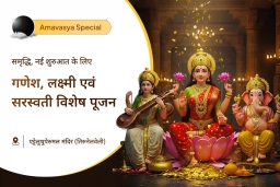 puja-gallery-image