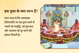 puja-gallery-image