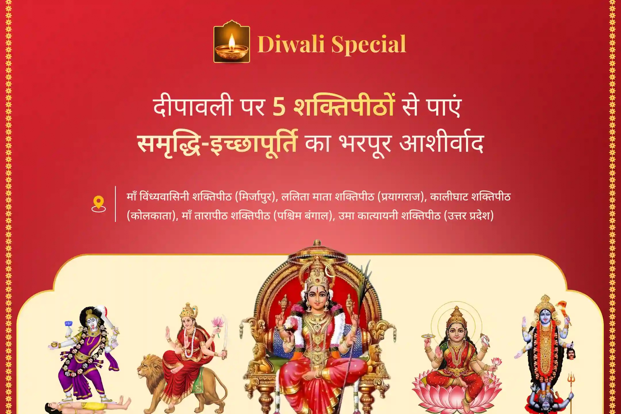 puja-gallery-image