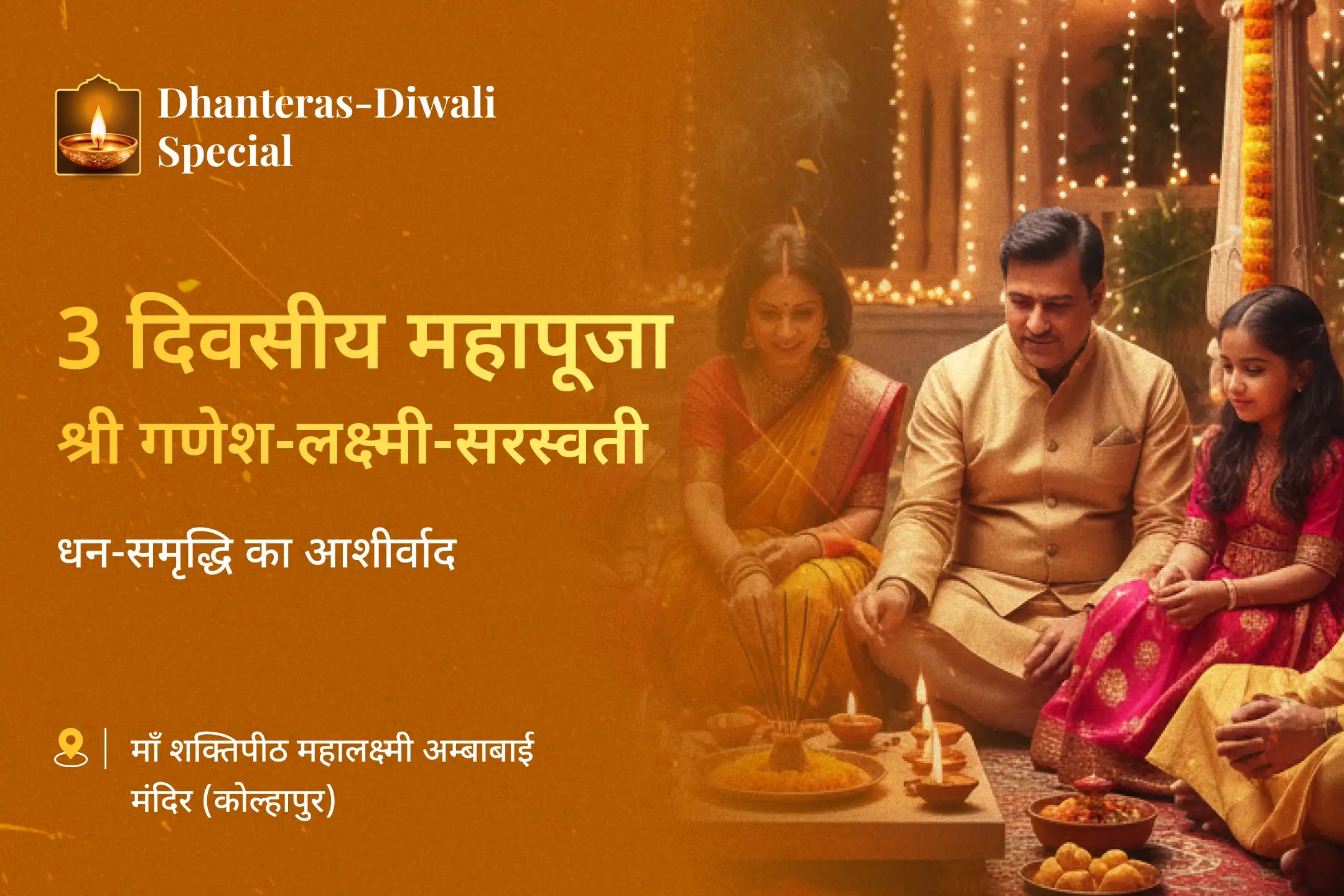 puja-gallery-image