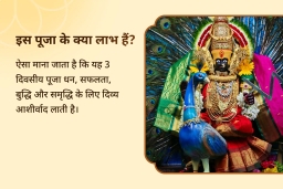 puja-gallery-image