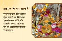 puja-gallery-image