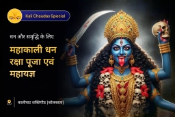puja-gallery-image