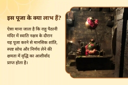 puja-gallery-image