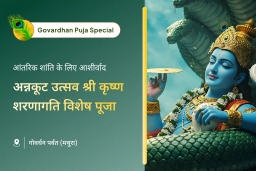 puja-gallery-image