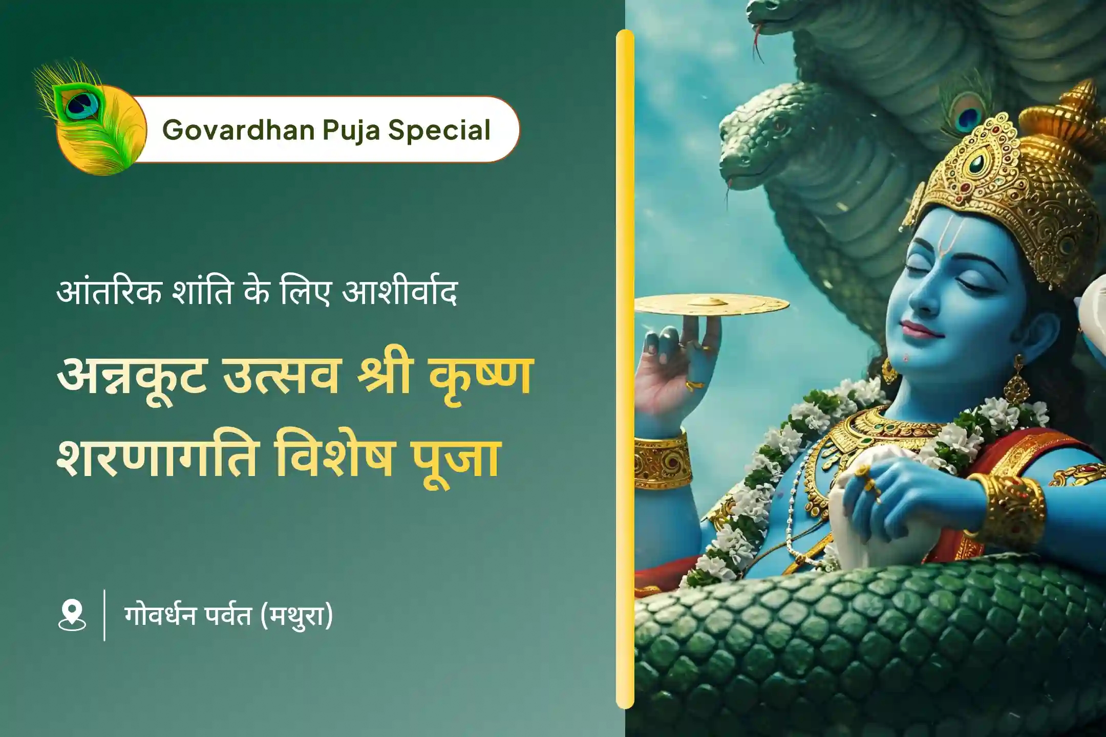 puja-gallery-image