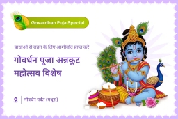 puja-gallery-image