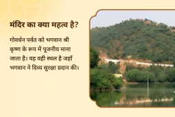 puja-gallery-image