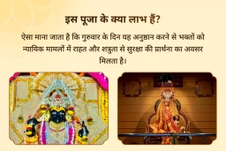 puja-gallery-image