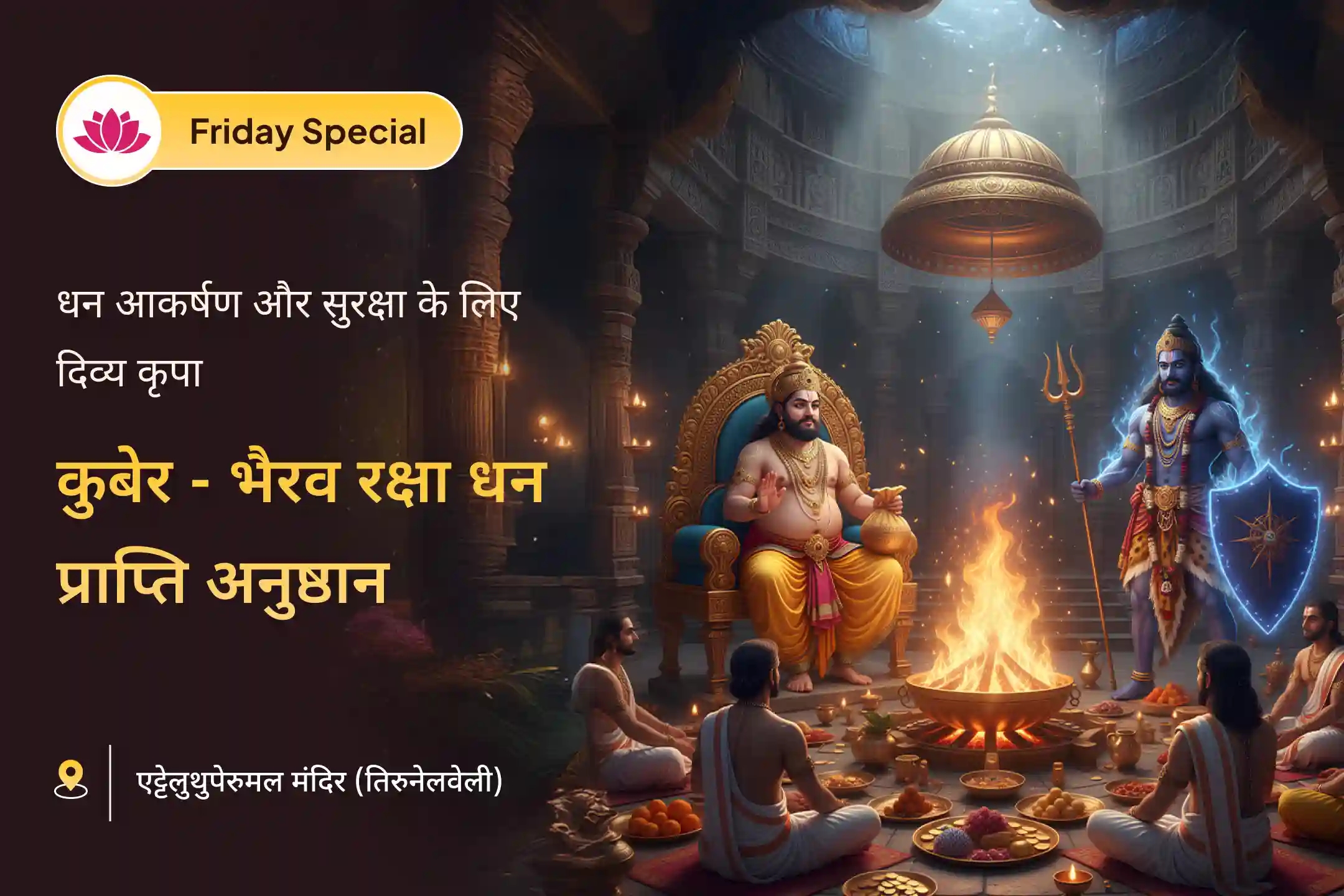 puja-gallery-image
