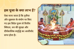 puja-gallery-image