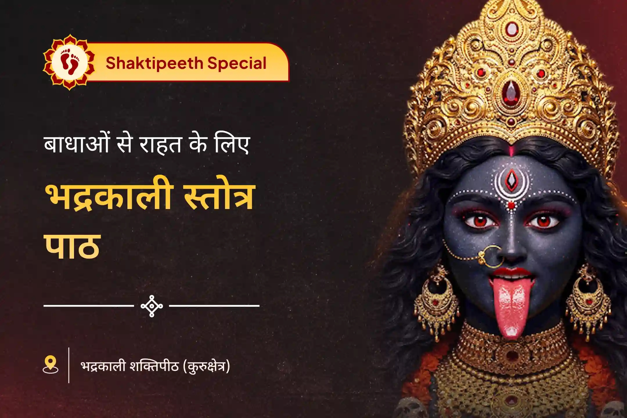 puja-gallery-image