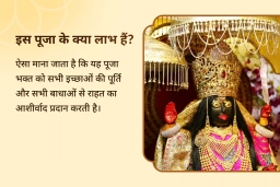 puja-gallery-image