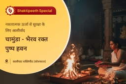 puja-gallery-image