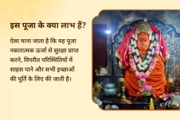 puja-gallery-image