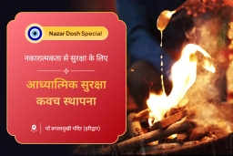 puja-gallery-image