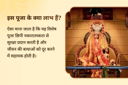 puja-gallery-image
