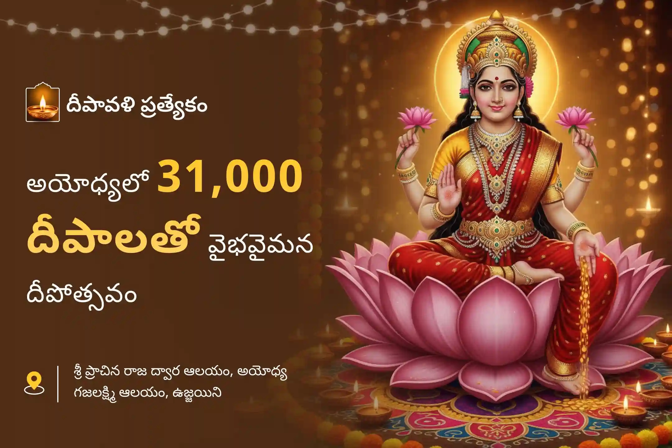 puja-gallery-image