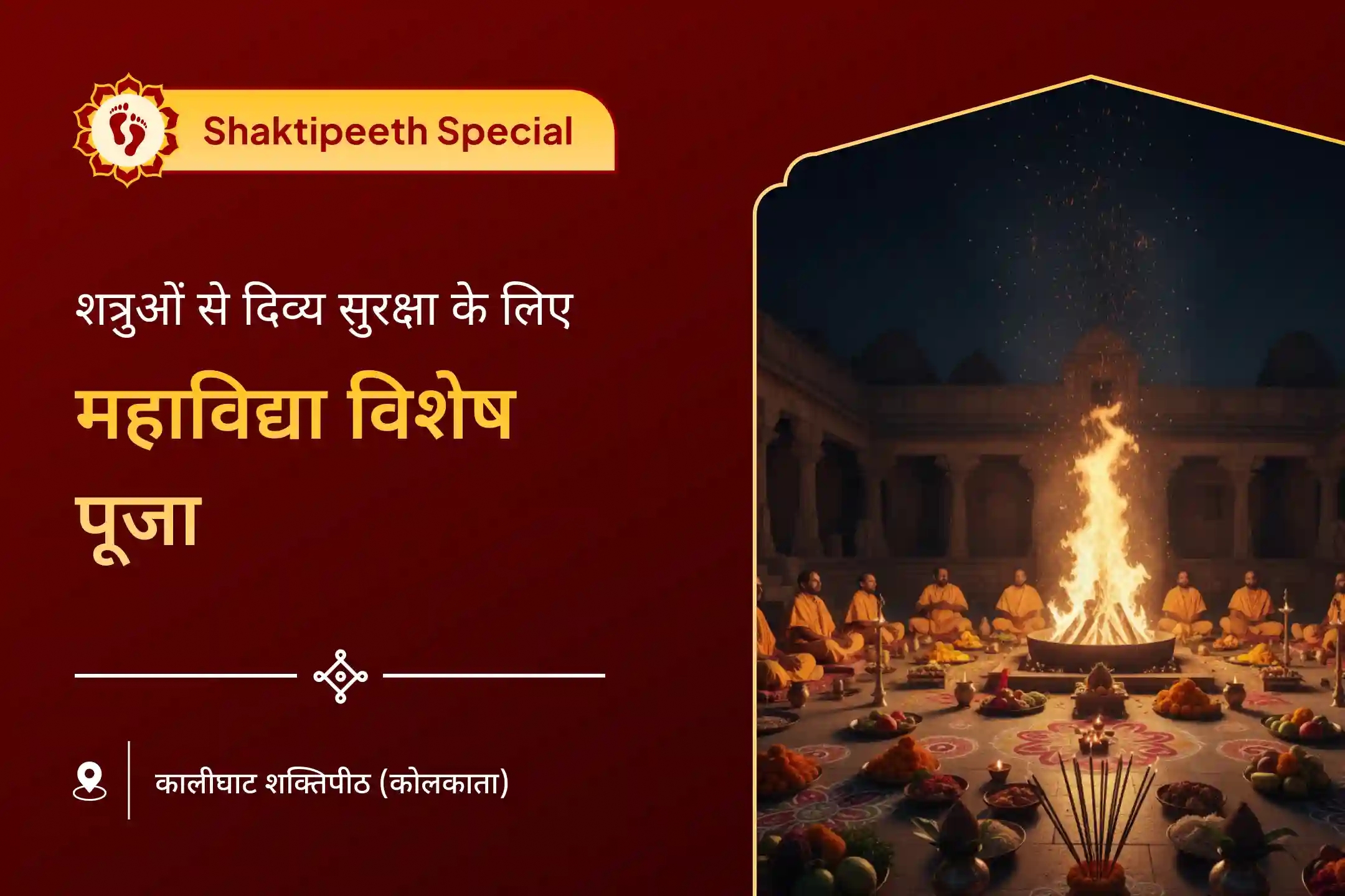 puja-gallery-image