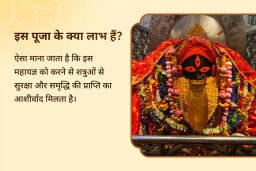 puja-gallery-image
