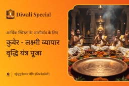 puja-gallery-image
