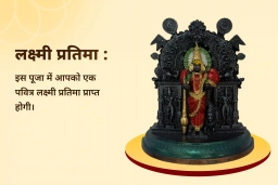 puja-gallery-image