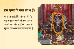 puja-gallery-image