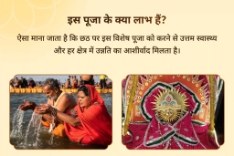 puja-gallery-image