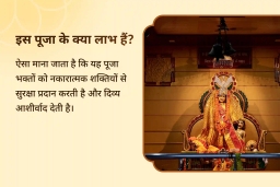 puja-gallery-image