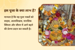puja-gallery-image