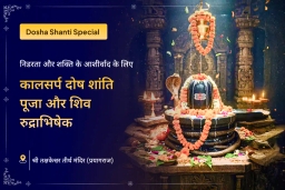 puja-gallery-image
