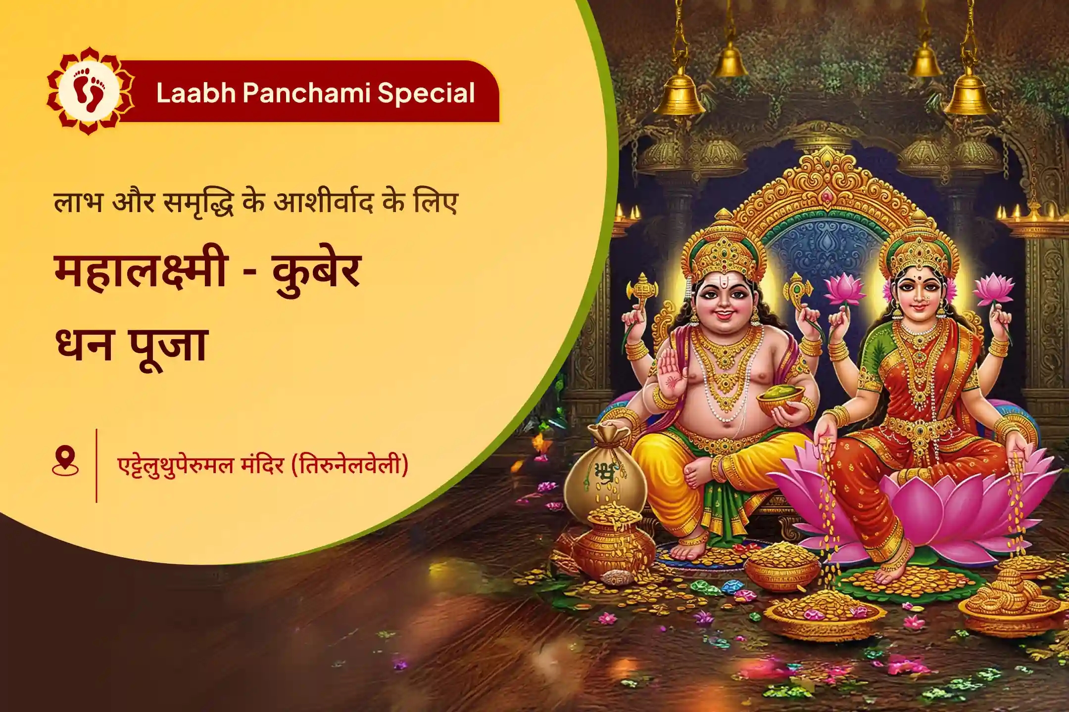 puja-gallery-image