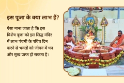 puja-gallery-image