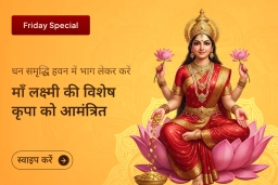 puja-gallery-image