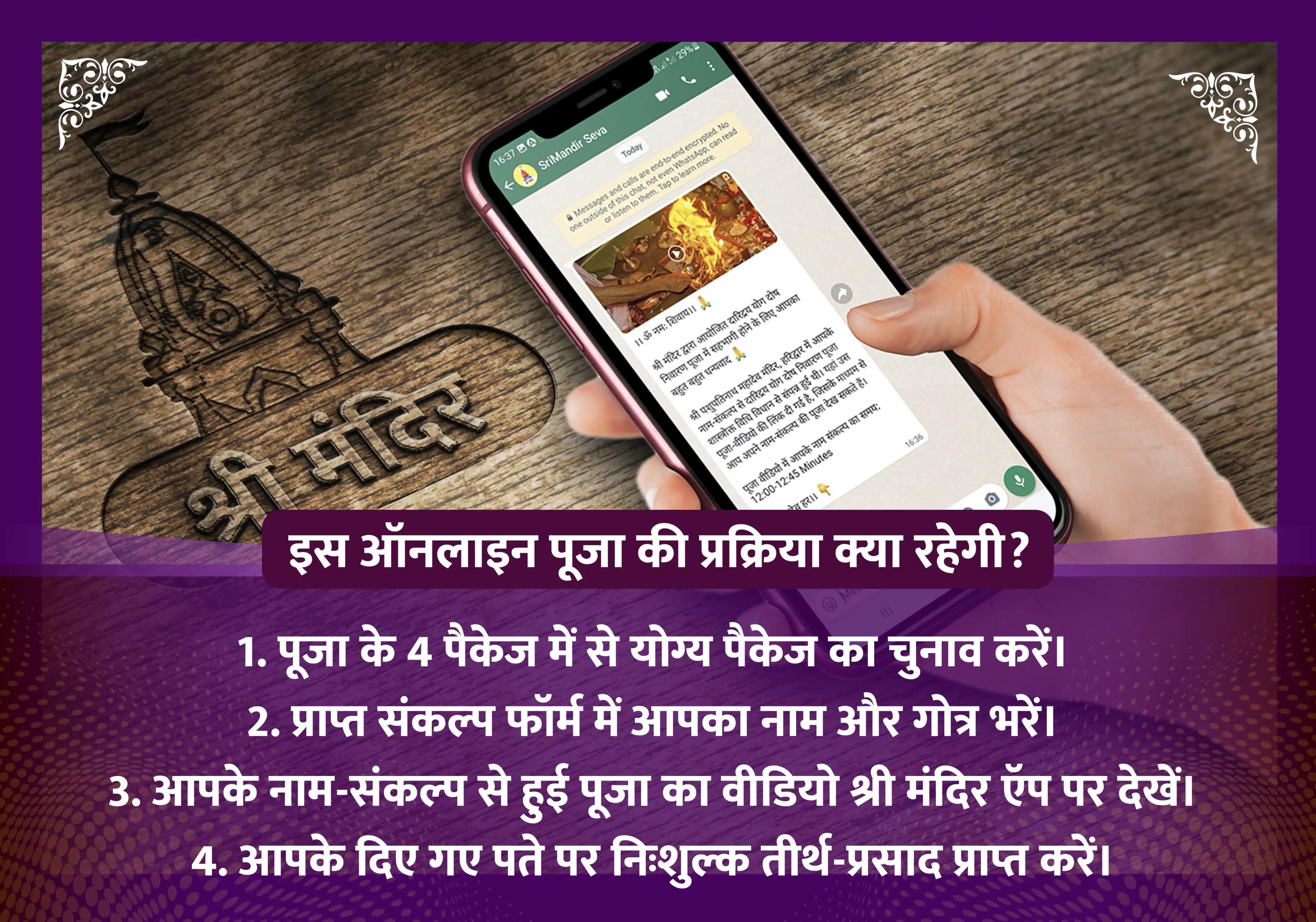 अमावस्या विशेष पितृ शांति पूजा, तिल तर्पण एवं पिंड दान