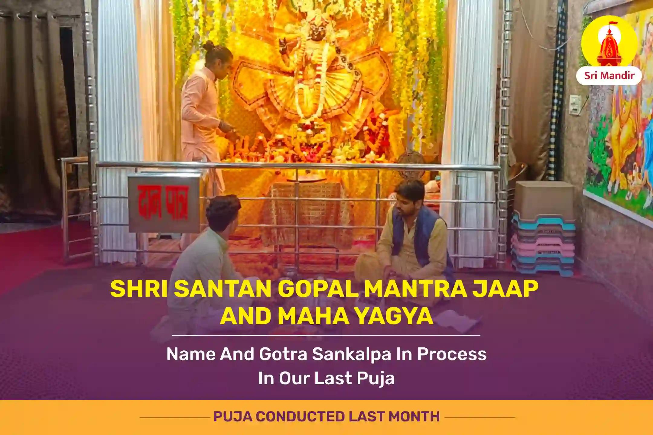 Putrada Ekadashi Special Shri Santan Gopal Mantra jaap and Maha yagya 