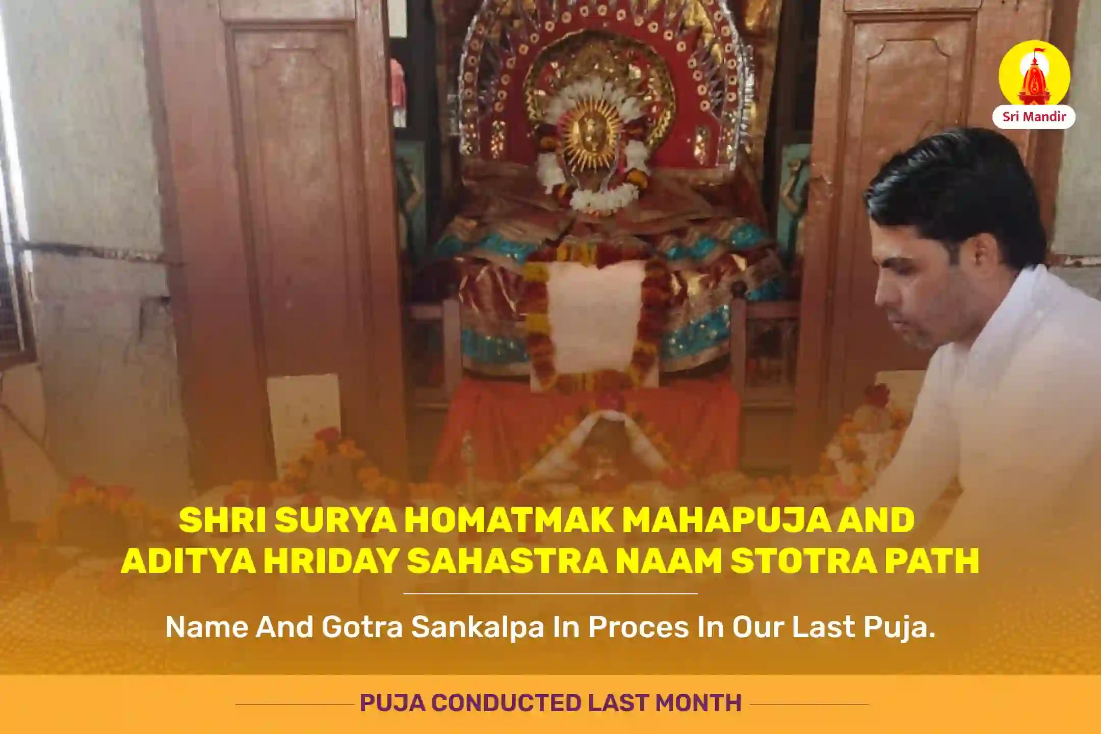 Makar Sankranti Special Shri Surya Homatmak Mahapuja And Aditya Hriday Sahastra naam stotra path 