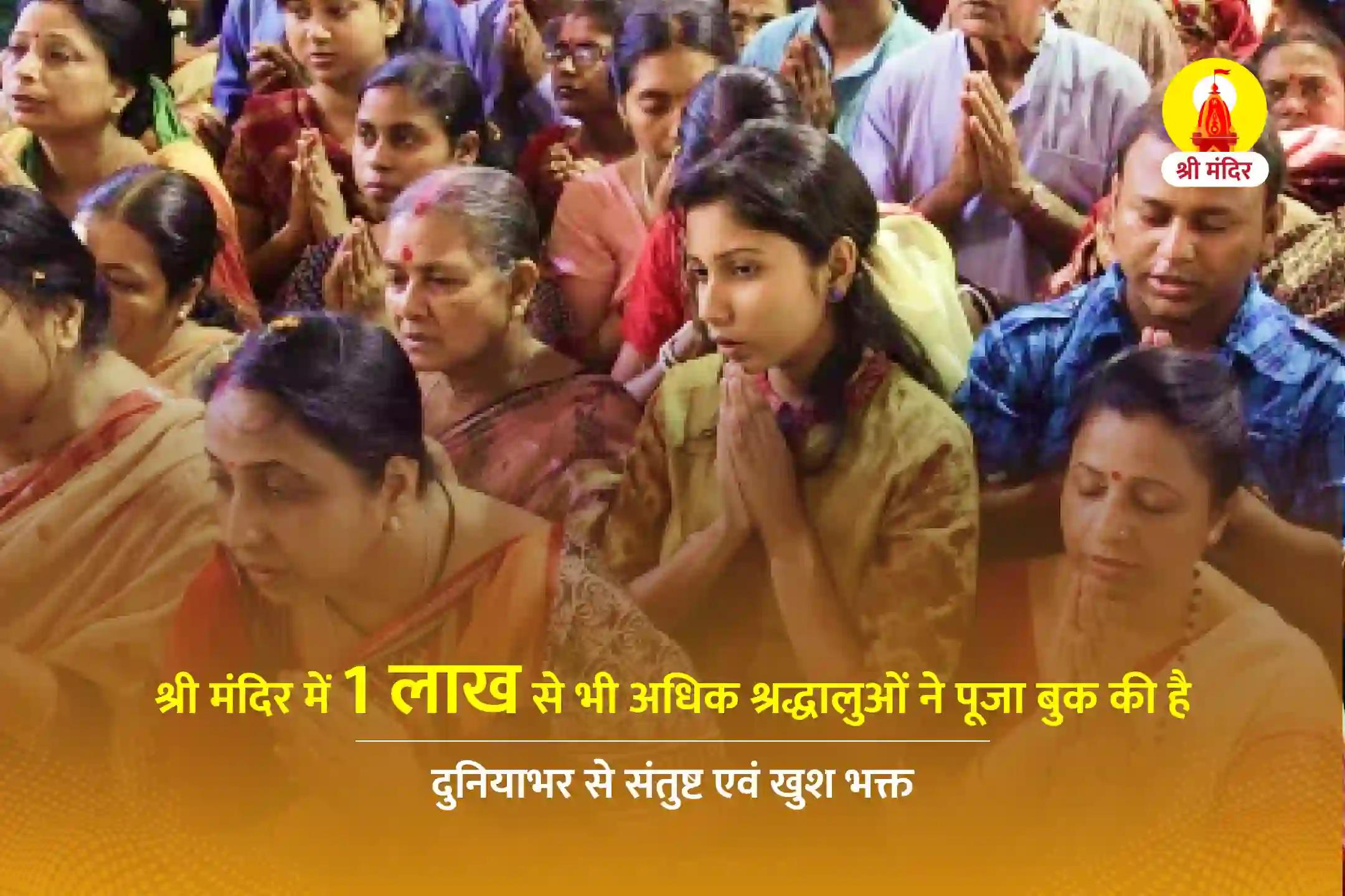 पूर्णिमा विशेष माँ बगलामुखी सर्व कार्य सिद्धि तंत्र युक्त महायज्ञ