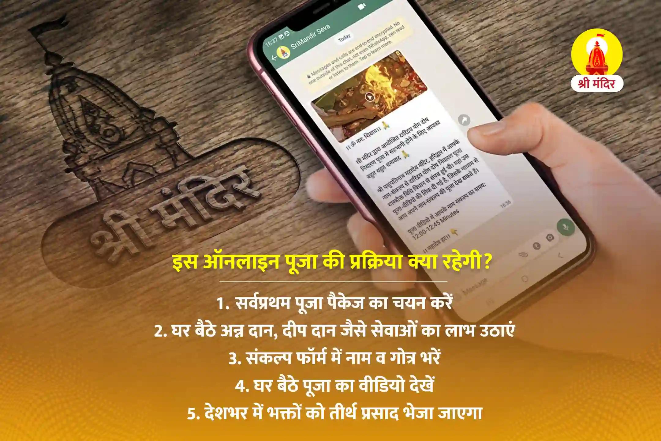 पूर्णिमा विशेष माँ बगलामुखी सर्व कार्य सिद्धि तंत्र युक्त महायज्ञ