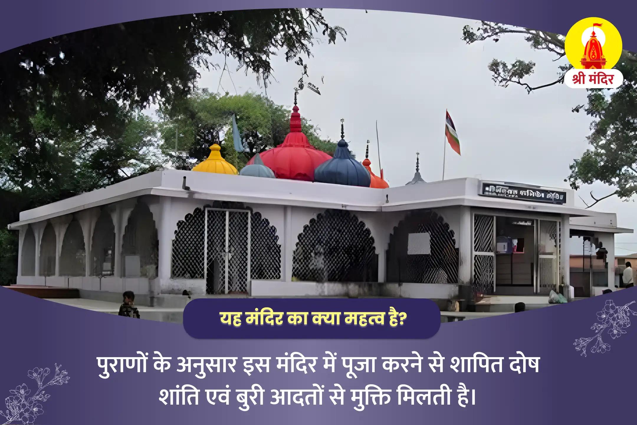 बुरी आदत से मुक्ति व आकस्मिक नुकसान को टालने के लिए शापित दोष शांति पूजा एवं शिव महाभिषेक