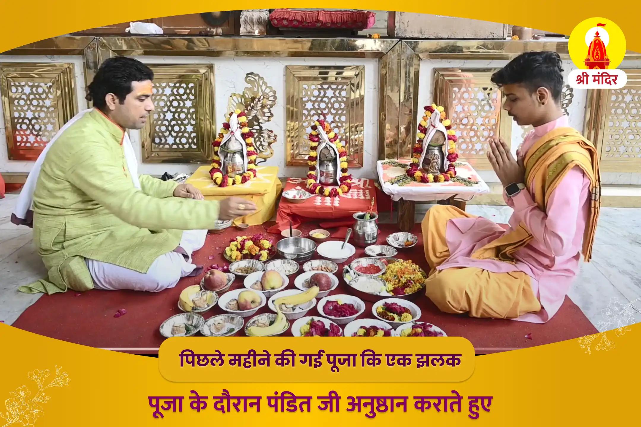 एकादशी विशेष सुख, ऐश्वर्य एवं समृद्धि के लिए  महाविष्णु कवच यज्ञ, विष्णु सहस्रनाम, श्री सूक्त स्तोत्र पाठ